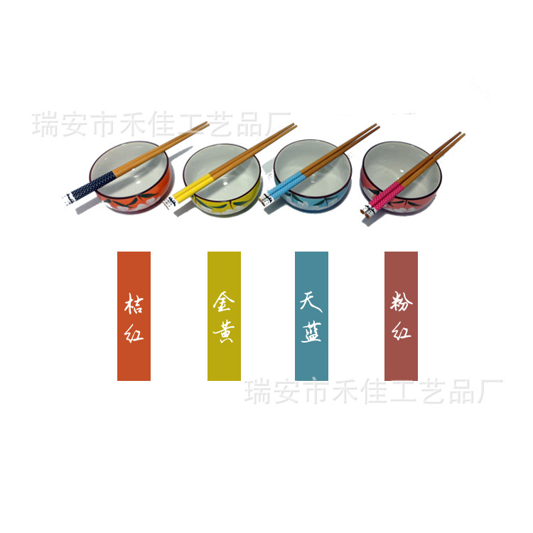 四個碗四雙筷子