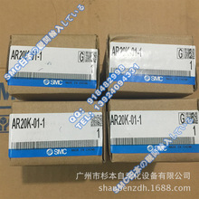 日本SMC一級原裝正品 AR20K-01-1 減壓閥 帶逆流功能