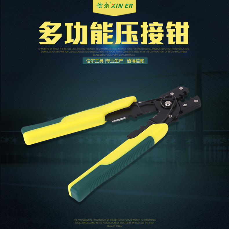 供应五金棘轮式端子绝缘端子插簧压线钳压线钳快速压接钳 压接钳