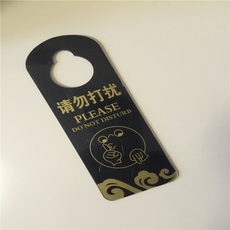 定做标牌宾馆酒店请勿打扰牌请即打扫牌亚克力门挂牌提示牌
