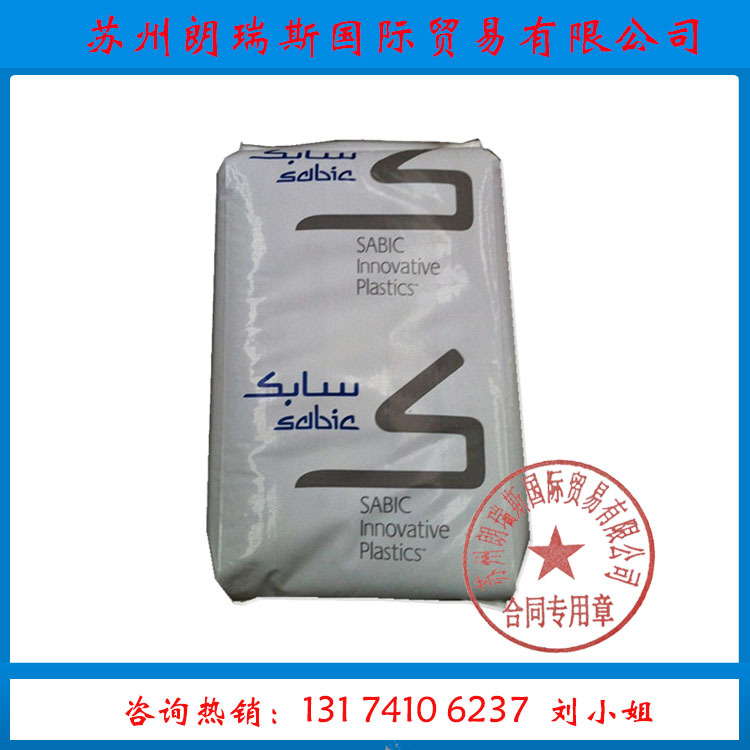 增韧级PC 沙伯基础(原GE) EXL9330 抗紫外线 阻燃级 聚碳酸酯原料