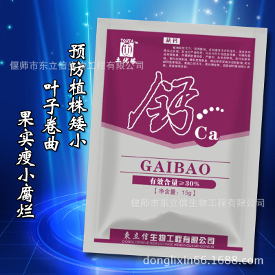 Agriculture Foliar Trace elements Water soluble supplement Calcium element 15 Gram bags