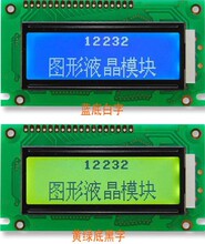 LCD 12232Һ����ģ�� ͼ�ĵ�����ģ�� 5V ���� 12232B Һ