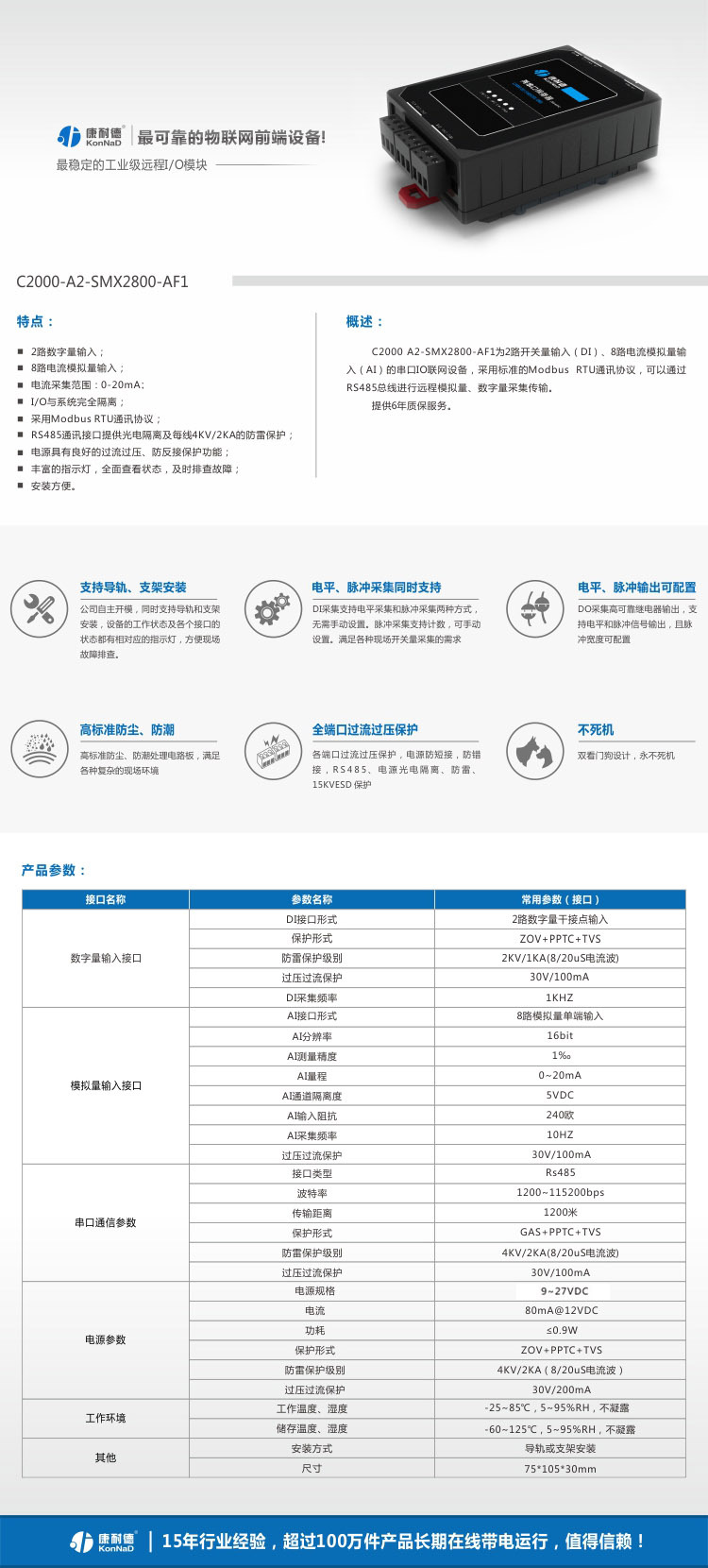 C2000-A2-SMX2800-AF1