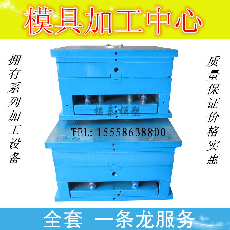 注塑模具专业制造  免费设计  一条龙加工