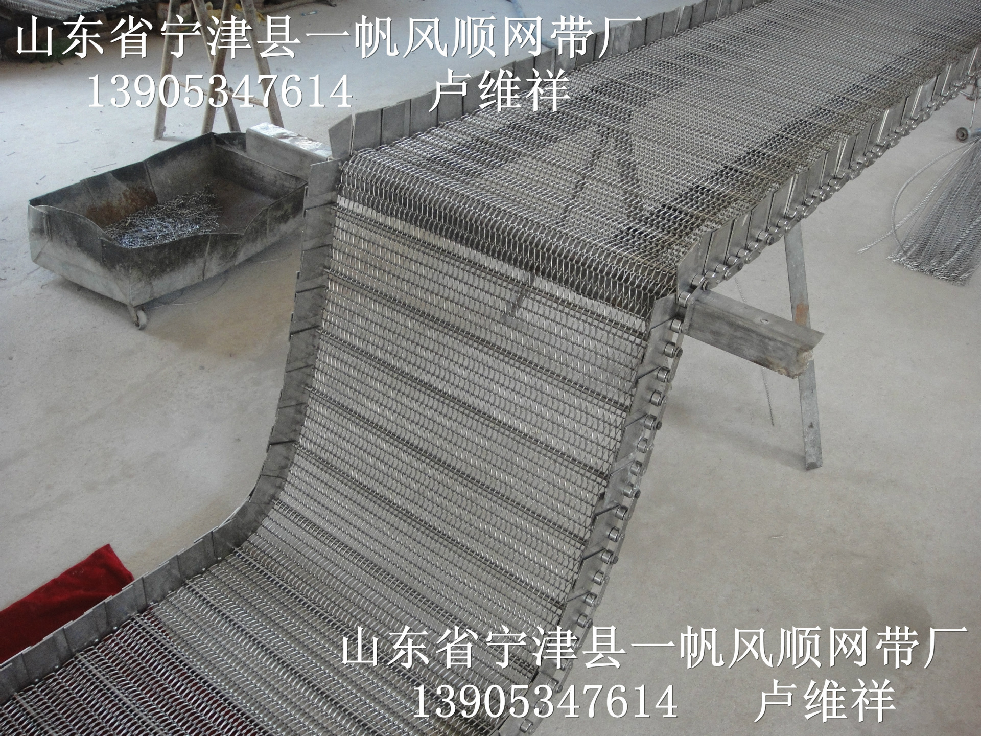 不锈钢网链、挡边、输送带-9920