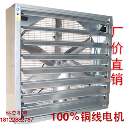 负压风机工业排气扇换气扇工厂车间降温风扇大棚养殖猪场抽风机