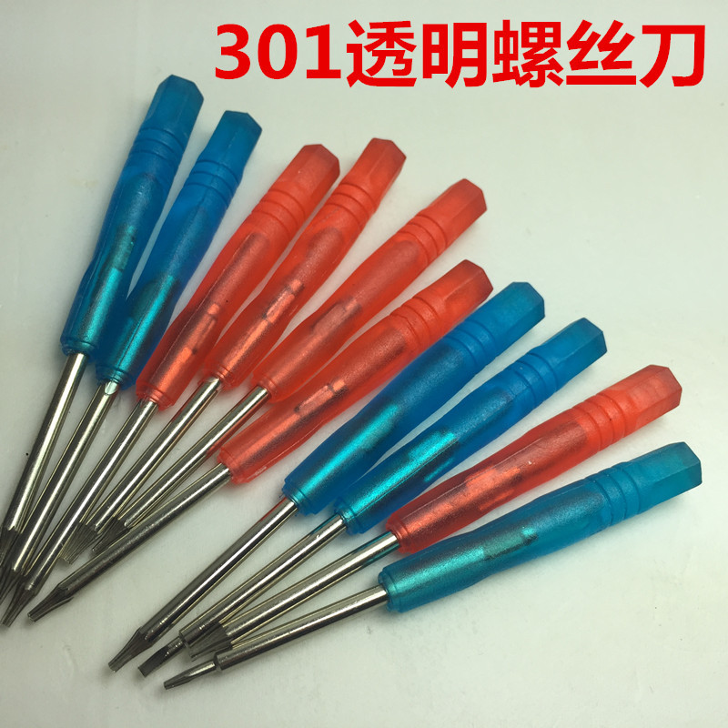 透明蓝 透明红 301小螺丝刀