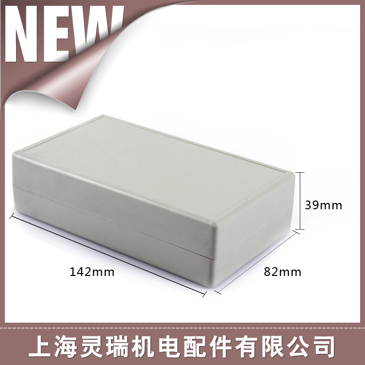 加工定做防水外壳 机电配件接线A28 防水盒142*82*39 长期定做