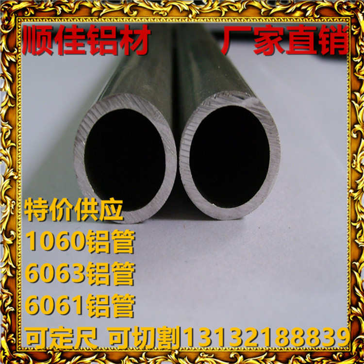 天津 供应超硬铝管  7050铝管 AL7050铝管 铝材 铝管