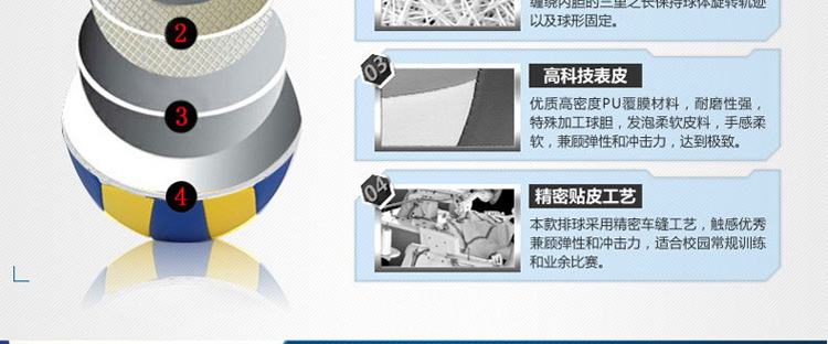 新款排球_12
