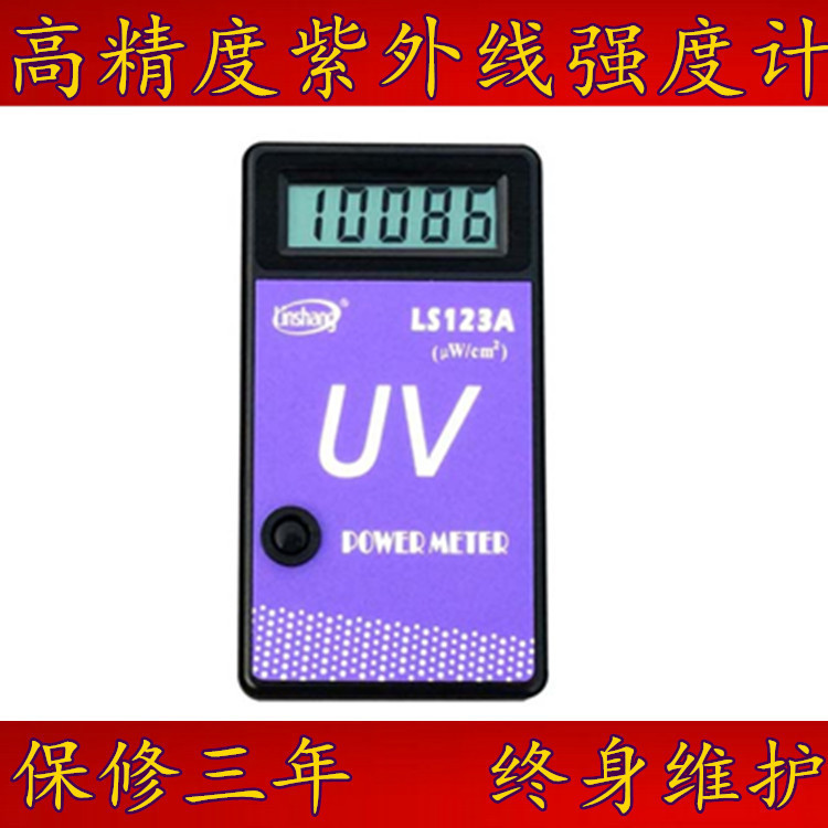 紫外辐照计/UVA紫外线强度计/LS123A紫外辐照仪/现货