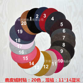 zumakoo  羽绒服贴 椭圆形布帖  可烫带背胶 鹿皮绒膝盖贴 肘贴