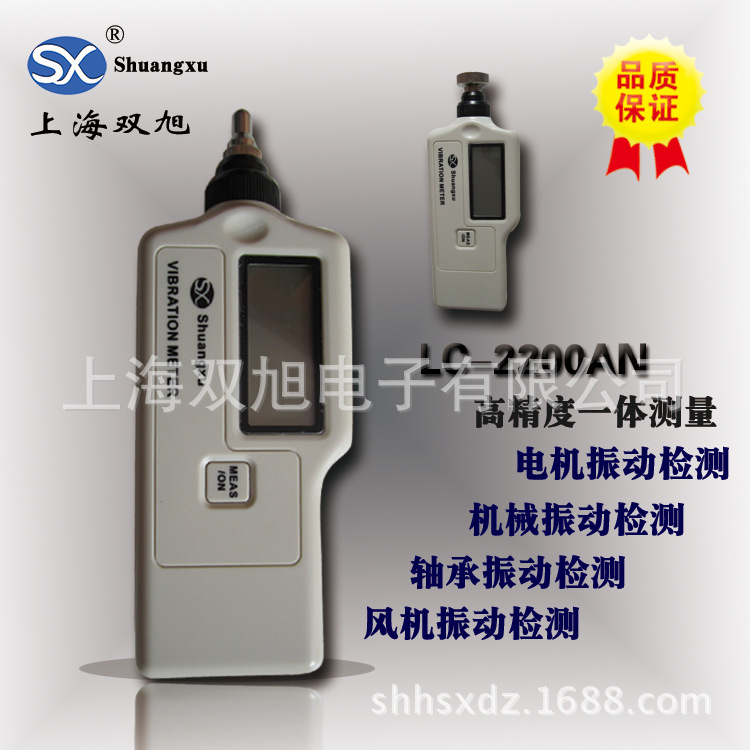 LC2200AN数字测振仪LC-2200AN 厂家 车间 设备检测