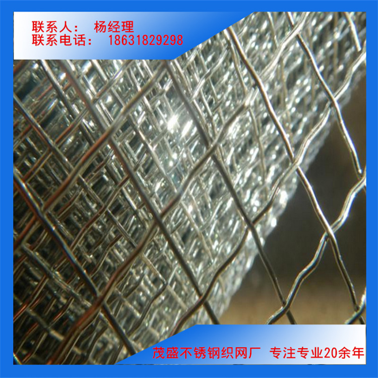 不锈钢轧花网