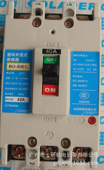 台安老款清仓处理BO50EC15A3P塑壳断路器--全新