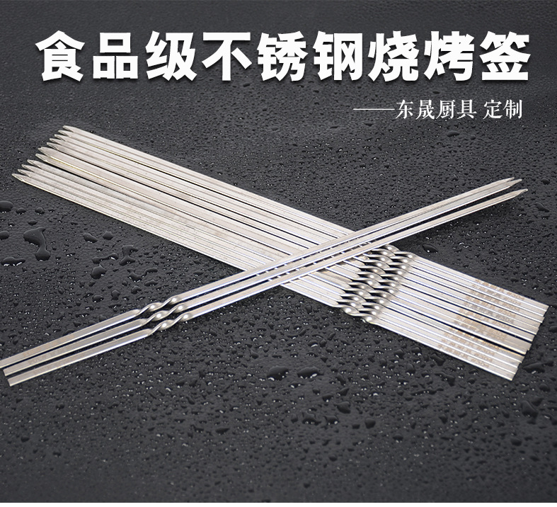 304不锈钢签子-副本_01