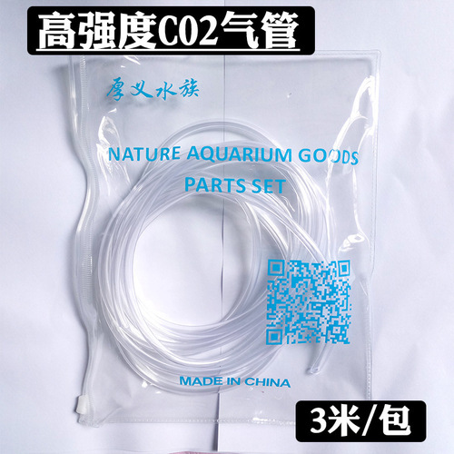 High-strength carbon dioxide pipe for aquarium fish tank, CO2 high-pressure pipe for grass tank, carbon dioxide cylinder equipment