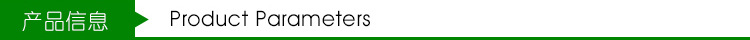 产品信息标题