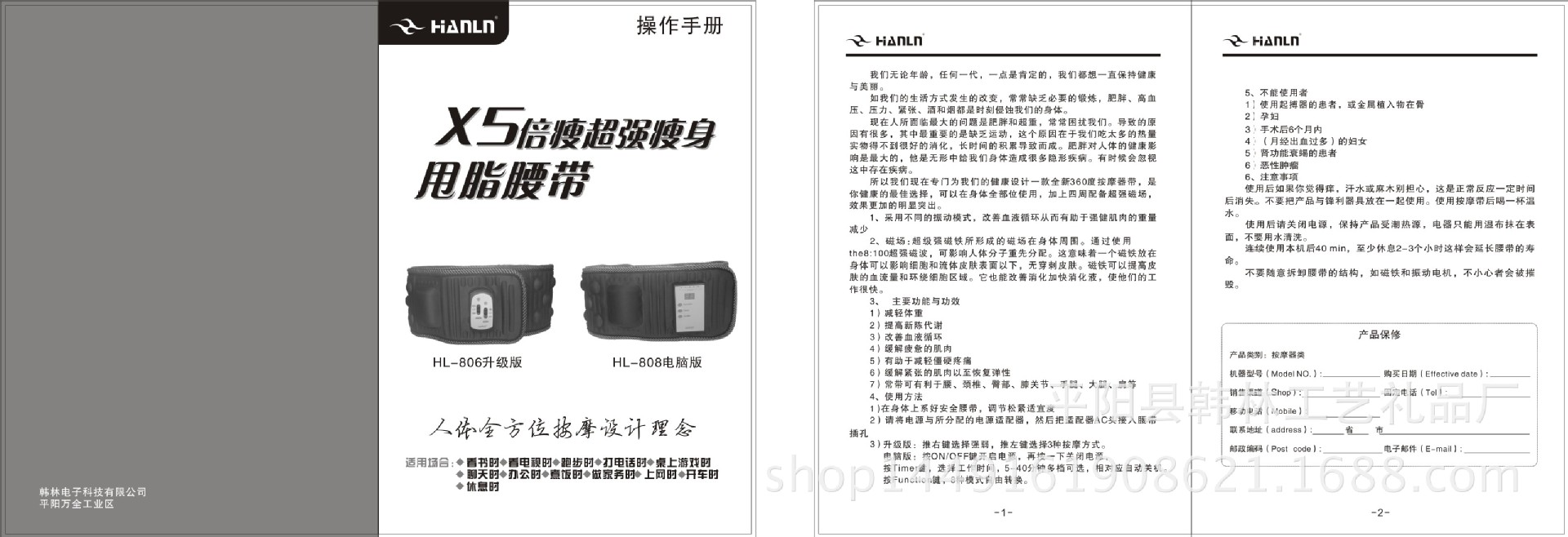 806，說明書808