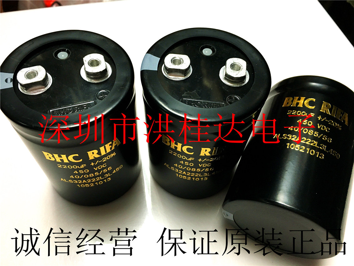 进品电解电容 BHC 450V2200UF 螺栓型 螺丝脚65X95 2200UF450V