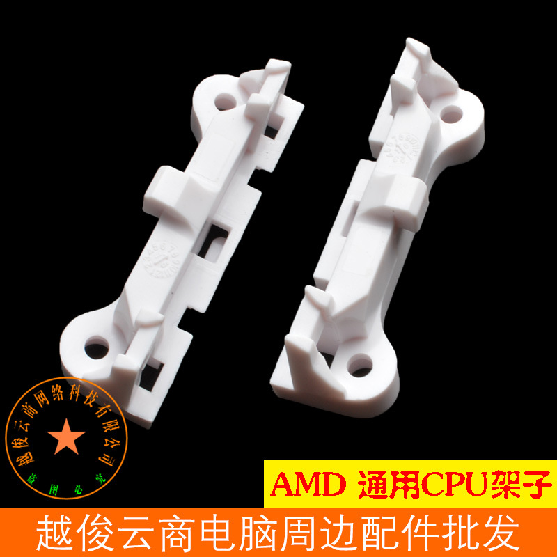 AMD Shelf CPU base CPU Fan a main board Shelf Infinite without bottom white AMD Alignment