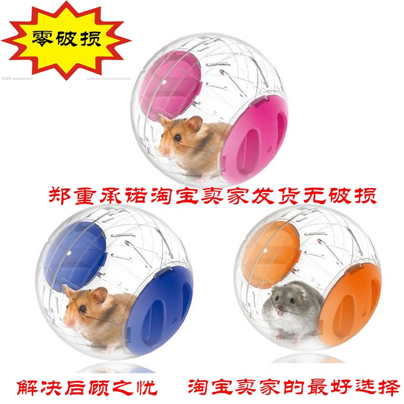 Hamster running ball 15cm hamster crystal running ball