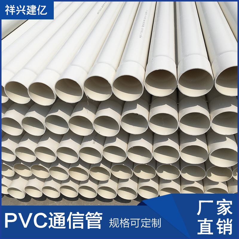 pvc螺杆套管 16 18 20 22 25穿墙管 线管 灰管 蓝管 钢筋管-阿里巴巴