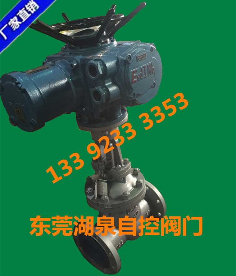 【矿用电动阀门厂家直供】MZ941H-25C矿用防爆电动闸阀