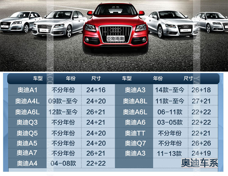 1奥迪前雨刷_01 (2)