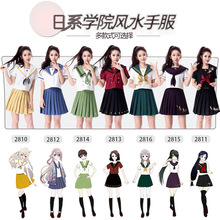 多款日本学院风学生装校园学校制服 班服学校舞台表演服装水手服