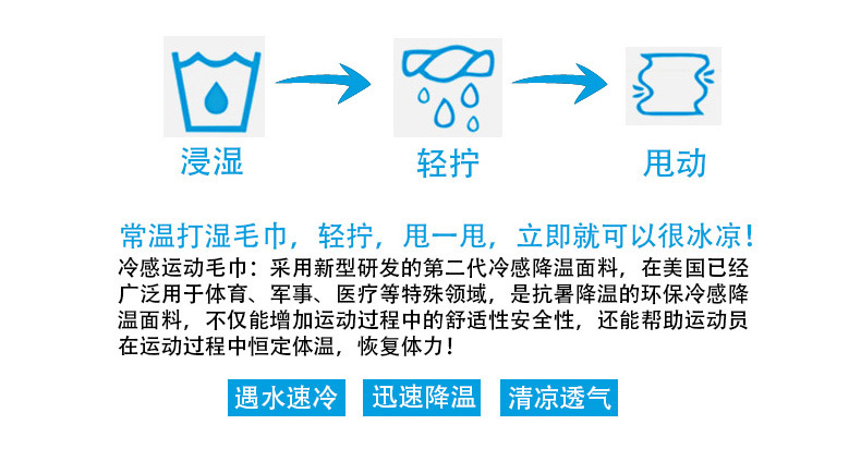 冰涼毛巾_04