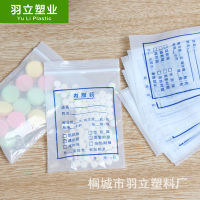 Self sealing bag for medicine Ordinary small medicine bag Oral Irazu Medicine Self sealing bag Pills Manufactor Direct selling