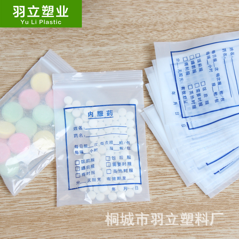 Self sealing bag for medicine Ordinary small medicine bag Oral Irazu Medicine Self sealing bag Pills Manufactor Direct selling