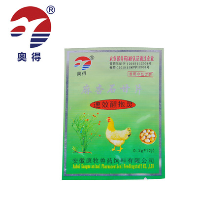 兽药厂家供应速效醒抱灵麻杏石甘片 赖抱母鸡用清热平喘速效醒抱|ms
