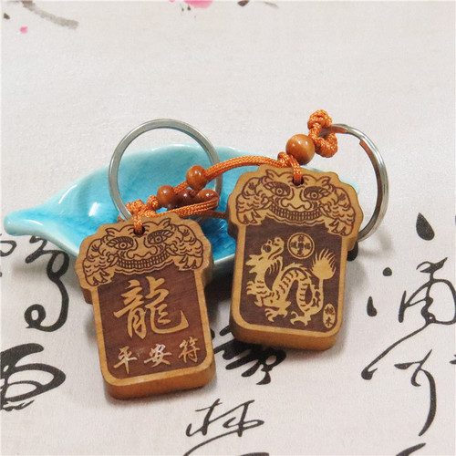 Hot selling wooden carving twelve zodiac signs peach wood keychain pendant key chain pendant at the street stall night market