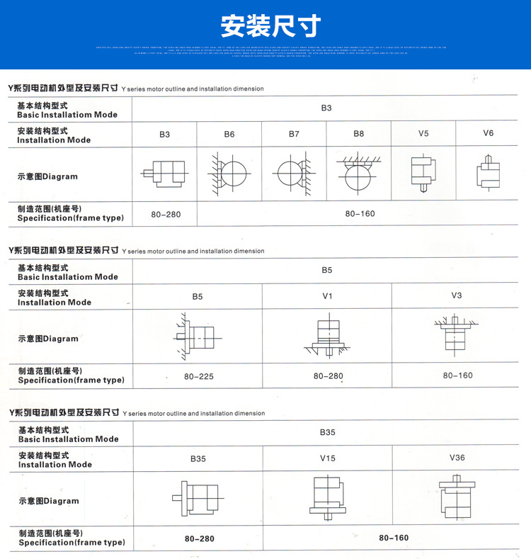 Y2安装尺寸_01