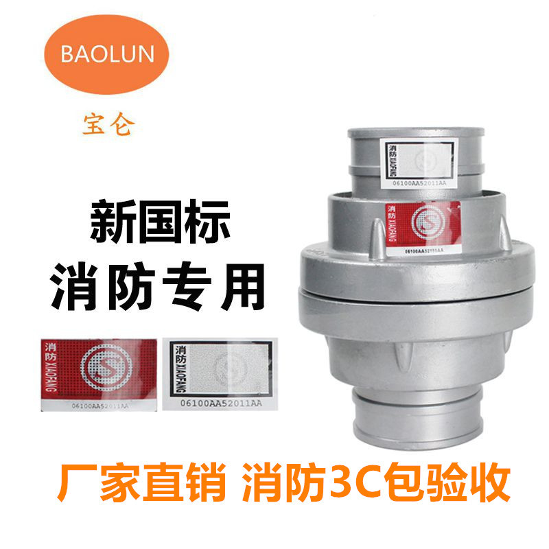 消防水带水管接扣水带接头接口2.5寸水枪接扣消火栓内式接扣65mm