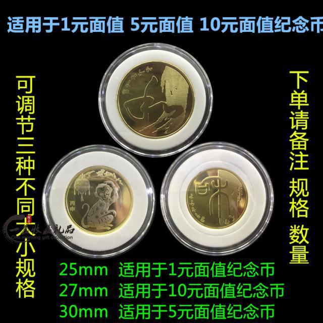 2016猴年 航天币抗战70周年纪念币 1元5元10元纪念币保护盒内垫盒