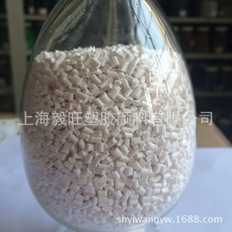 白色塑胶色母粒，塑料填充母料，专业配色，厂家直销，色母粒注塑