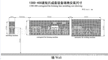 供应达林制造波纹片成型机 BWJ-400x1300全自动波纹片成型机