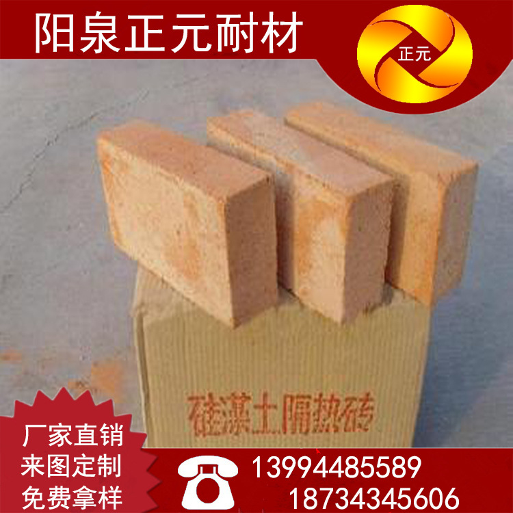硅藻土保温砖83