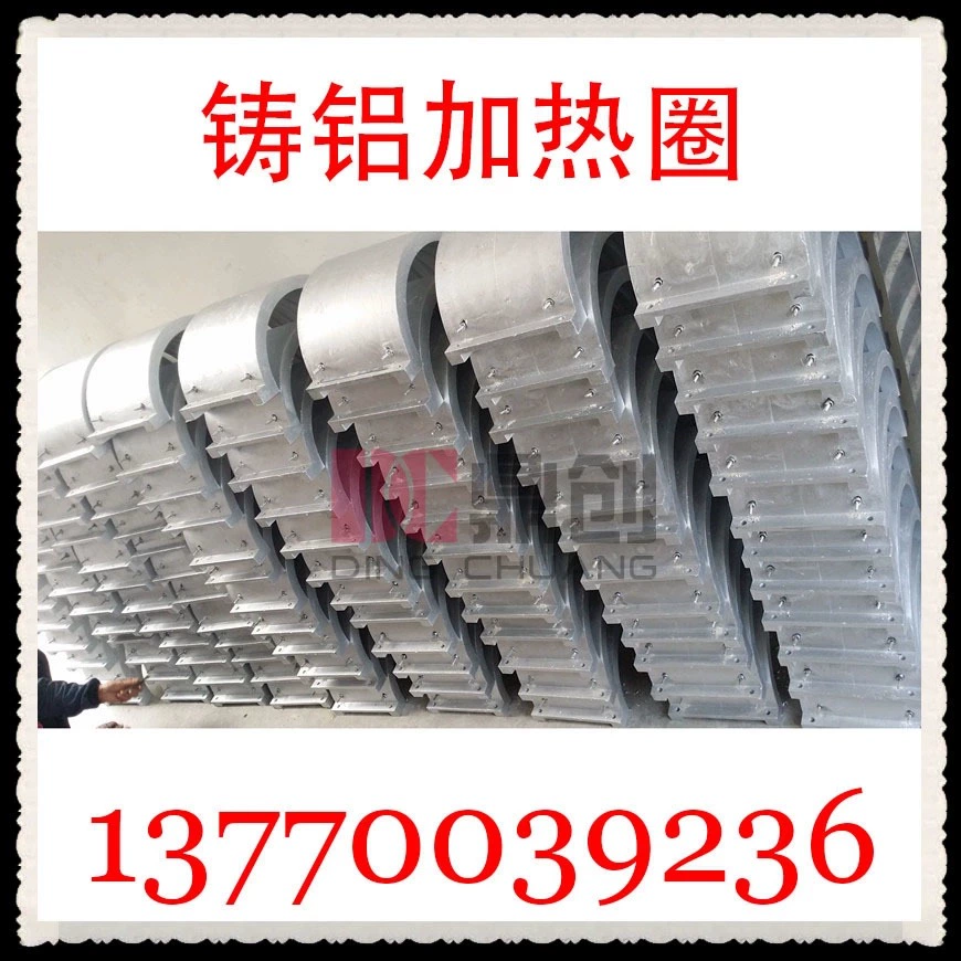 Литой алюминиевый нагревательный круг