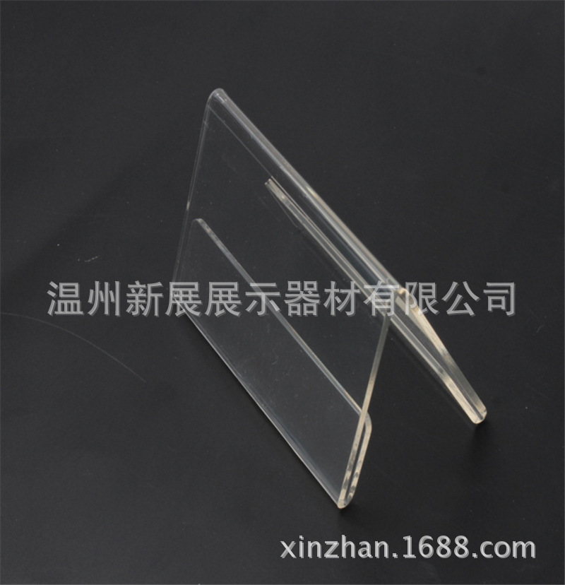 亚克力展示架双面V2 90*60台签台牌台卡标牌