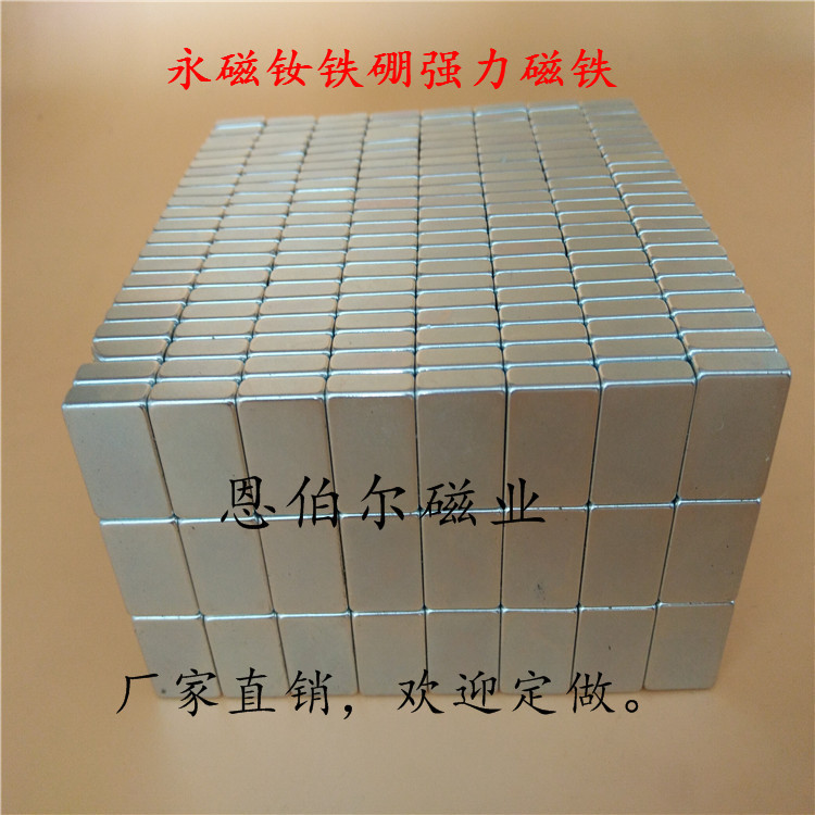 厂家北京磁钢上海磁石永磁铁长方形10*5*2  钕铁硼强磁强力吸铁石