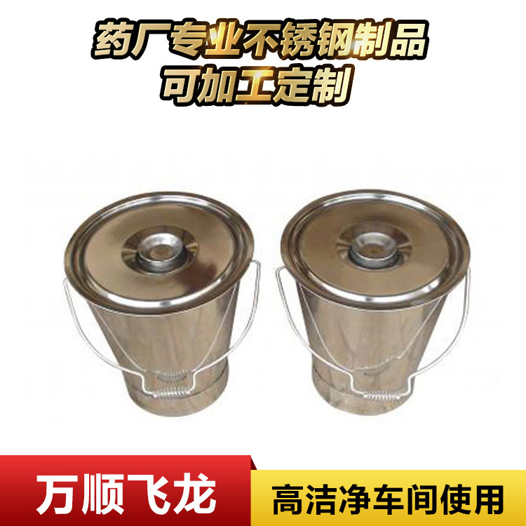 高质量不锈钢桶 手提水桶 高洁净车间使用 药厂专用不锈钢制品