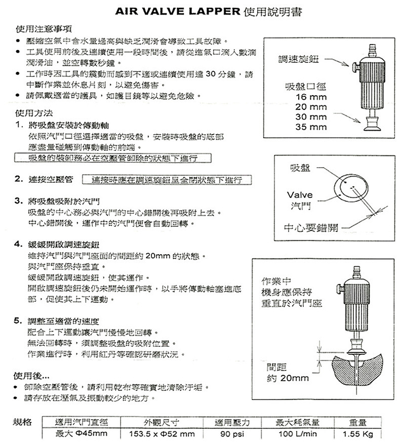 总代理 台湾进口威尔美特气门研磨机汽车磨气门工具WP-0029 清除发动机汽缸积 汽车发动机气动气门研磨机汽缸研磨机