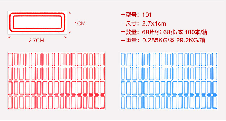 750-标签纸(1)---_43