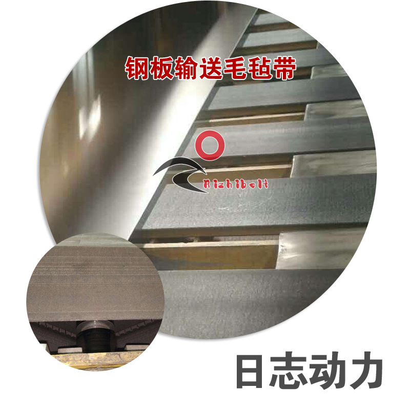 钢板输送毛毡带 钢板输送 双面毛毡带 2.5毛毡带供应商