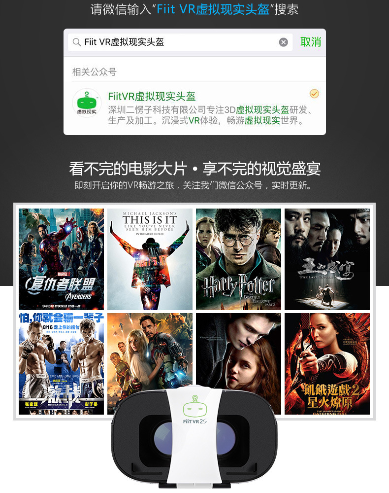 Lunettes VR ou 3D FIIT - Ref 1225456 Image 16